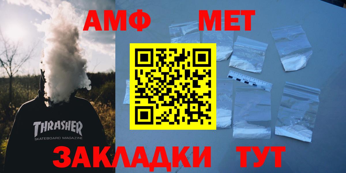 Ижевск  Амфетамин Premium  Вход с VPN 