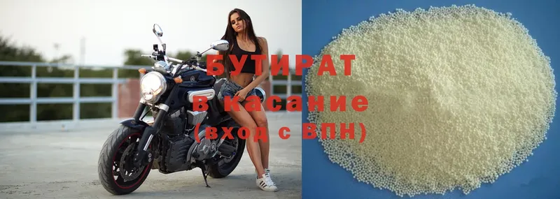 где продают наркотики  Ижевск  блэк спрут вход  Бутират GHB 