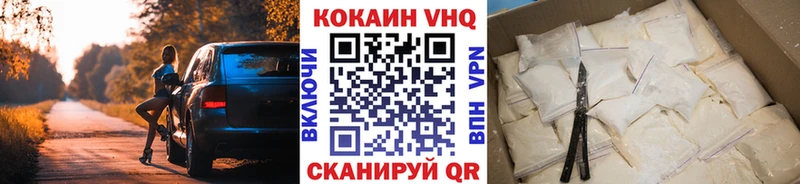 где купить Ижевск COCAIN 98%