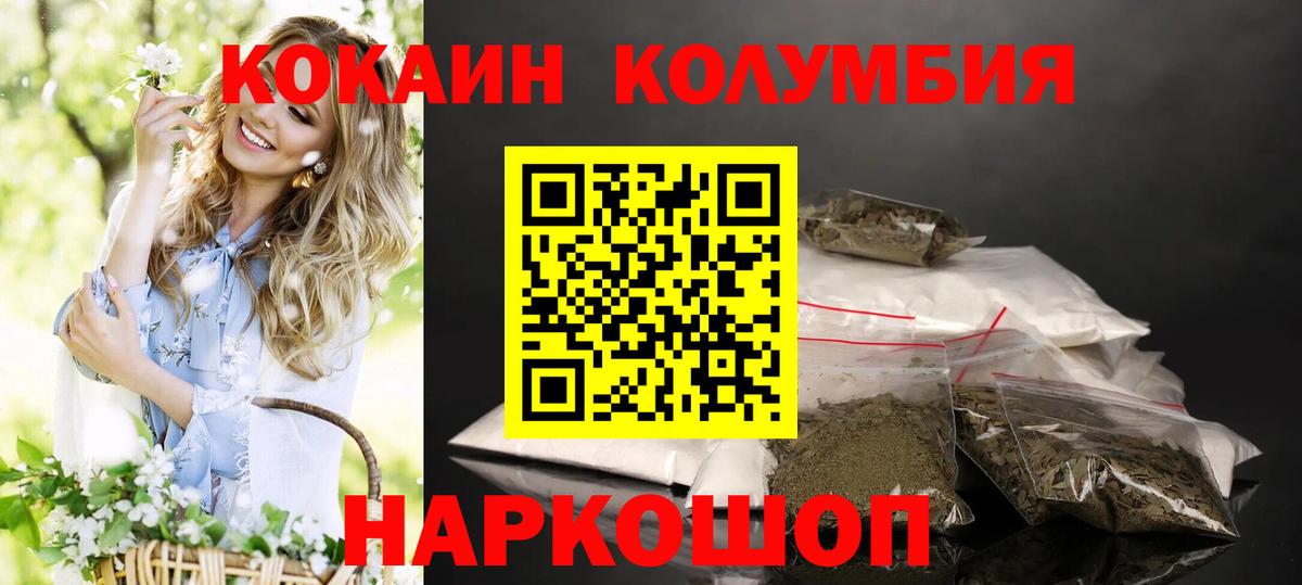 Cocaine 97%  Кокаин 99%  Вход с VPN  Ижевск 