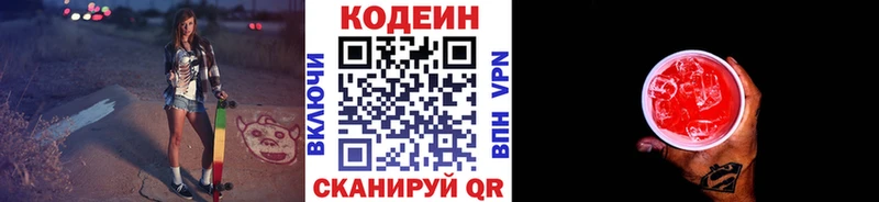 Codein Purple Drank  наркошоп  Ижевск 