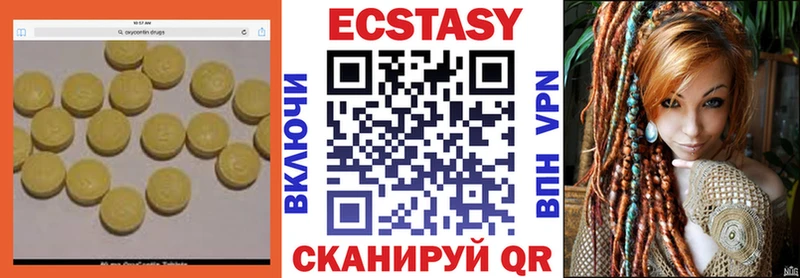 Экстази 99%  что такое   Ижевск 
