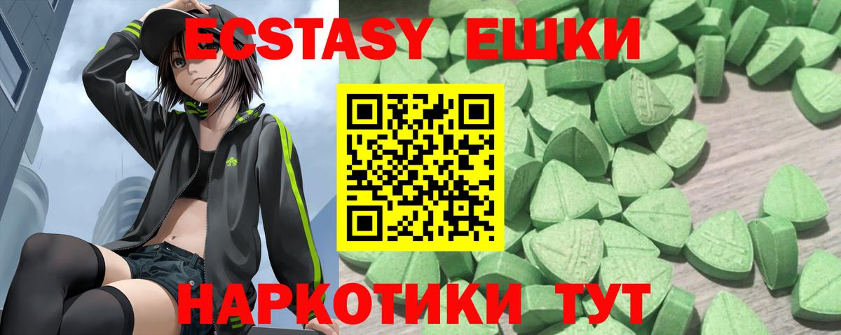 Экстази Punisher  Ecstasy  Вход с VPN  Ижевск  Экстази TESLA 