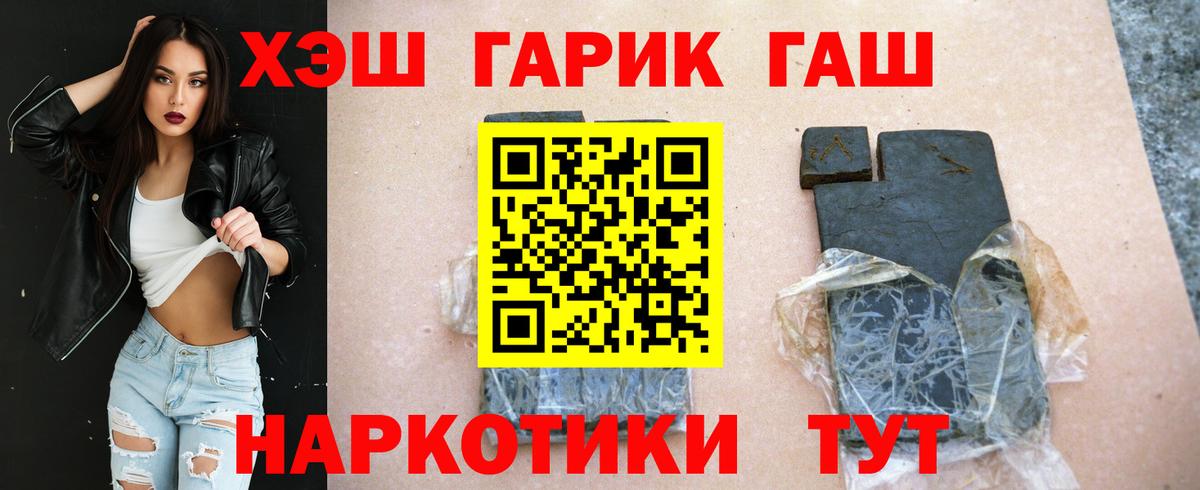 Ижевск  Гашиш AMNESIA HAZE  Вход с VPN  Гашиш гарик 