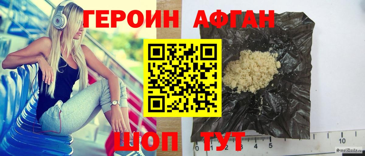 Героин хмурый  Вход с VPN  Ижевск 