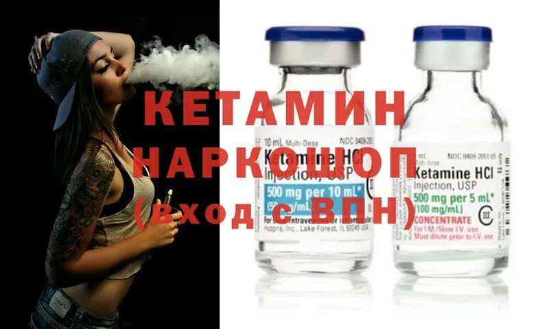 КЕТАМИН ketamine  Ижевск 