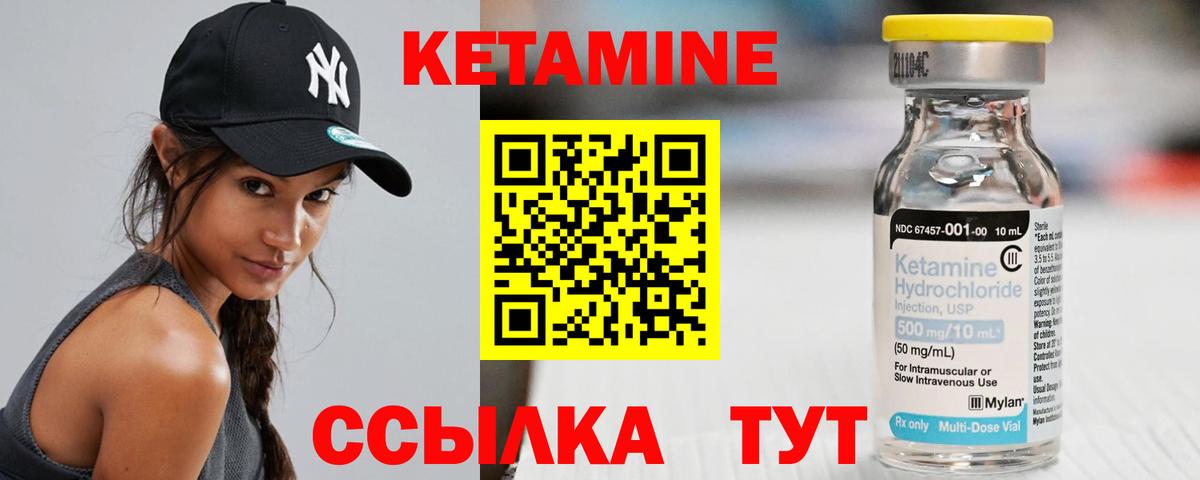 Кетамин VHQ  Вход с VPN  Ижевск 
