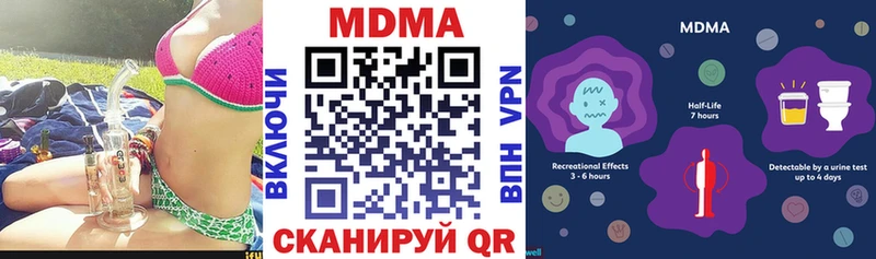 МДМА кристаллы  цена наркотик  МЕГА как зайти  Ижевск 