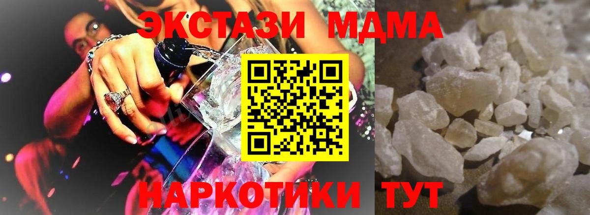MDMA кристаллы Ижевск