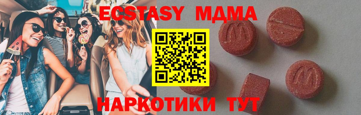 MDMA  МДМА Molly  МДМА молли  Вход с VPN  Ижевск 
