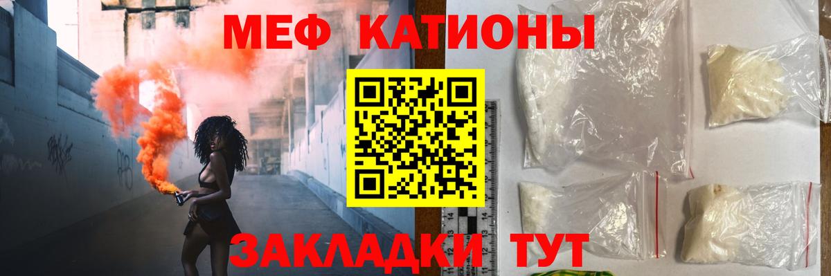 Мефедрон мука  МЕФ mephedrone  МЯУ-МЯУ  Вход с VPN  Ижевск  Меф 