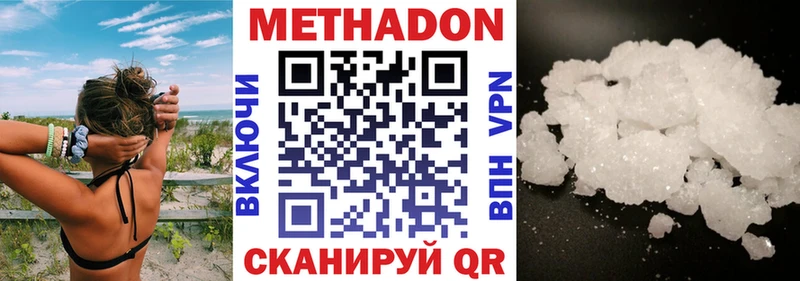 Метадон белоснежный  Ижевск 