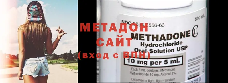 Метадон methadone  Ижевск 