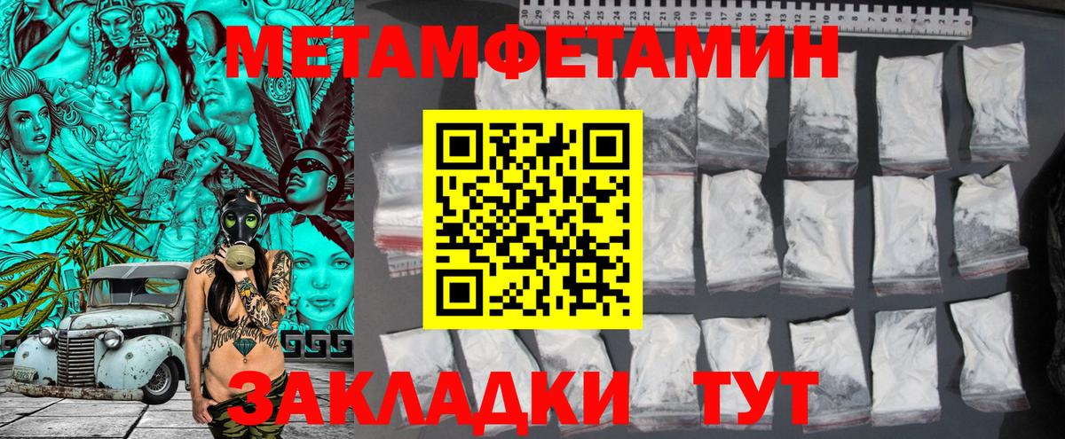 Ижевск  Метамфетамин пудра  Первитин  Вход с VPN 