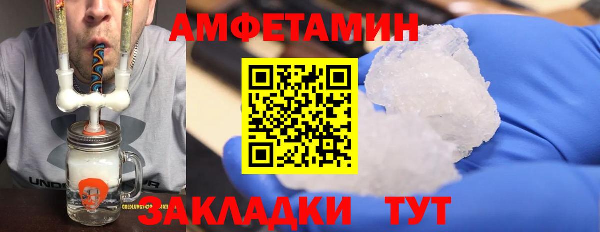 Метамфетамин мет Ижевск