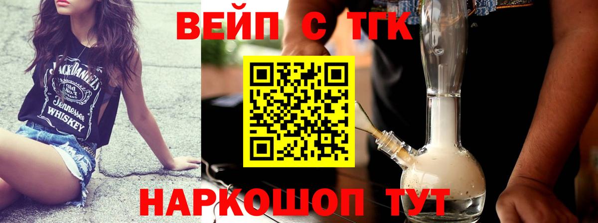 ТГК гашишное масло Ижевск