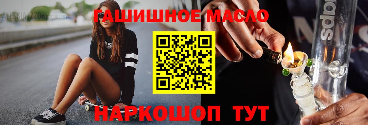 Дистиллят ТГК THC oil  ТГК THC oil  Ижевск  Вход с VPN 