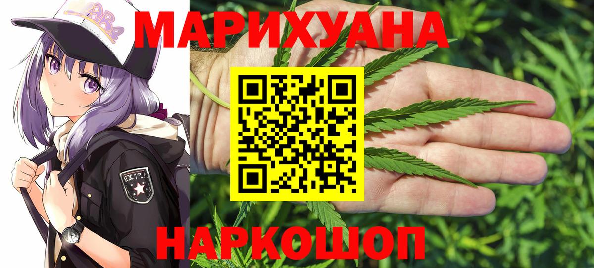 Бошки Шишки гибрид  МАРИХУАНА White Widow  Вход с VPN  Ижевск  Бошки марихуана LSD WEED 
